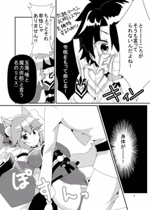 Page 5 of Kitsune to Ayamachi - preview thumbnail