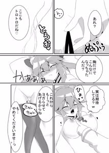 Page 10 of Kitsune to Ayamachi - preview thumbnail