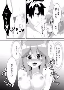 Page 12 of Natsu no Ayamachi - preview thumbnail