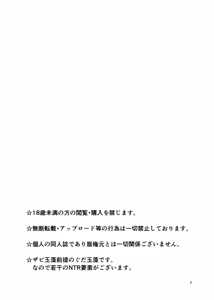 Page 3 of Natsu no Ayamachi - preview thumbnail