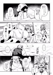 Page 16 of Runeheart Break! -Hangyuuka Heni Virus no Wana- - preview thumbnail