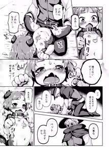 Page 16 of Joukenhansha Surikomi Dan Pavlov Bread!! - preview thumbnail