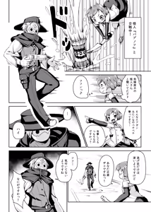 Page 3 of Joukenhansha Surikomi Dan Pavlov Bread!! - preview thumbnail