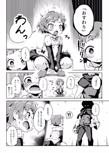 Page 5 of Joukenhansha Surikomi Dan Pavlov Bread!! - preview thumbnail