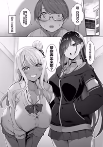 Page 2 of Tenshi to Akuma wa Boku o Nukitakute Shouganai | 天使和恶魔都想帮我弄出来想到不得了 - preview thumbnail