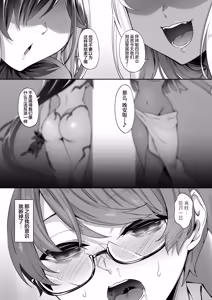 Page 28 of Tenshi to Akuma wa Boku o Nukitakute Shouganai | 天使和恶魔都想帮我弄出来想到不得了 - preview thumbnail