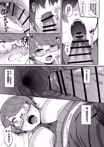 Page 50 of Tenshi to Akuma wa Boku o Nukitakute Shouganai | 天使和恶魔都想帮我弄出来想到不得了 - preview thumbnail