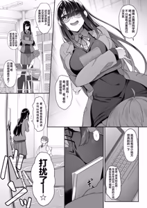 Page 60 of Tenshi to Akuma wa Boku o Nukitakute Shouganai | 天使和恶魔都想帮我弄出来想到不得了 - preview thumbnail