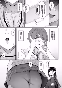 Page 70 of Tenshi to Akuma wa Boku o Nukitakute Shouganai | 天使和恶魔都想帮我弄出来想到不得了 - preview thumbnail