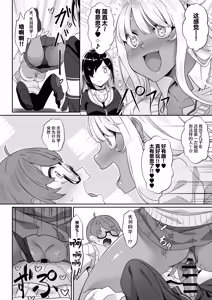 Page 71 of Tenshi to Akuma wa Boku o Nukitakute Shouganai | 天使和恶魔都想帮我弄出来想到不得了 - preview thumbnail