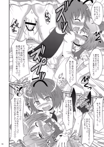 Page 14 of Shinsei Fountain Soushuuhen Sonyo 2 - preview thumbnail