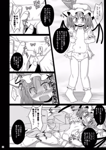 Page 32 of Shinsei Fountain Soushuuhen Sonyo 2 - preview thumbnail