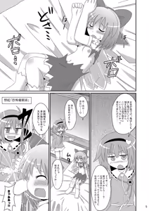 Page 5 of Shinsei Fountain Soushuuhen Sonyo 2 - preview thumbnail