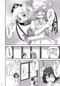 Page 90 of Shinsei Fountain Soushuuhen Sonyo 2 - preview thumbnail