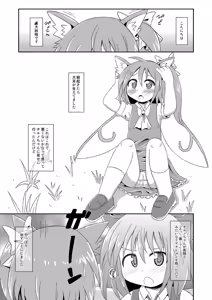 Page 108 of Shinsei Fountain Soushuuhen Sonyo 3 - preview thumbnail