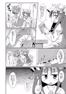Page 109 of Shinsei Fountain Soushuuhen Sonyo 3 - preview thumbnail