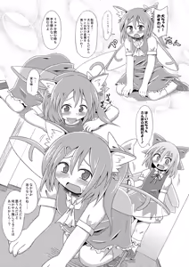 Page 110 of Shinsei Fountain Soushuuhen Sonyo 3 - preview thumbnail