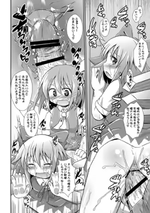 Page 115 of Shinsei Fountain Soushuuhen Sonyo 3 - preview thumbnail