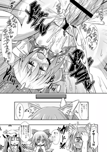 Page 116 of Shinsei Fountain Soushuuhen Sonyo 3 - preview thumbnail
