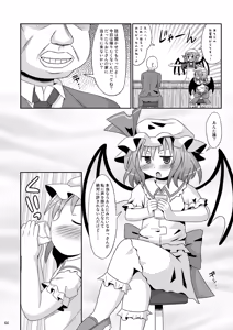 Page 63 of Shinsei Fountain Soushuuhen Sonyo 3 - preview thumbnail