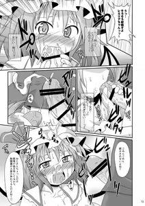 Page 72 of Shinsei Fountain Soushuuhen Sonyo 3 - preview thumbnail