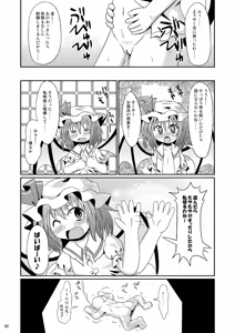 Page 85 of Shinsei Fountain Soushuuhen Sonyo 3 - preview thumbnail