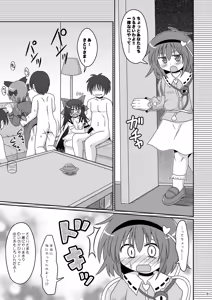 Page 90 of Shinsei Fountain Soushuuhen Sonyo 3 - preview thumbnail