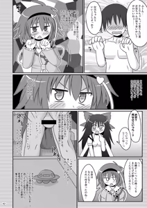 Page 91 of Shinsei Fountain Soushuuhen Sonyo 3 - preview thumbnail