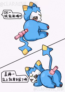 Page 6 of 【Claraeve】草莫区是对的  迪莫的新生活开启仪式 - preview thumbnail