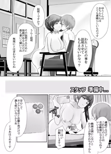 Page 44 of bokunyou roshutu aidoru-mikado tomoko zenra kansatu zyugyo 【Lesson.1 oppai wo sawaltute miyo u】 - preview thumbnail