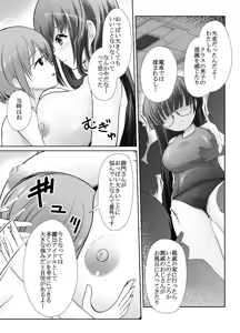 Page 55 of bokunyou roshutu aidoru-mikado tomoko zenra kansatu zyugyo 【Lesson.1 oppai wo sawaltute miyo u】 - preview thumbnail