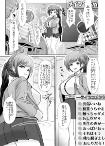 Page 8 of bokunyou roshutu aidoru-mikado tomoko zenra kansatu zyugyo 【Lesson.1 oppai wo sawaltute miyo u】 - preview thumbnail