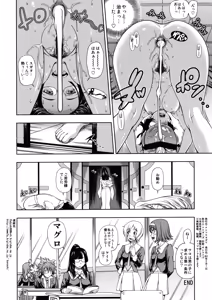 Page 4 of SAMEKH DRIVER Kirameki no Kate - preview thumbnail