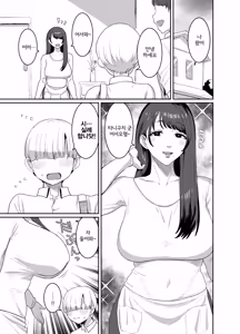 Page 4 of Yokkyuu Fuman Zuma Musuko no Tomodachi to Hotel de | 욕구불만 아내, 아들의 친구와 호텔에서 - preview thumbnail