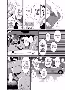 Page 5 of Yokkyuu Fuman Zuma Musuko no Tomodachi to Hotel de | 욕구불만 아내, 아들의 친구와 호텔에서 - preview thumbnail