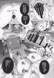 Page 34 of ZARINSHIKO TTE ARIDESUKA? - preview thumbnail