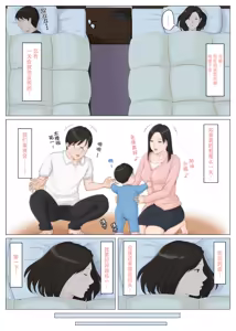 Page 136 of 母さんじゃなきゃダメなんだっ!!（除了妈我谁也不想要!!）1-6+番外篇+CG - preview thumbnail