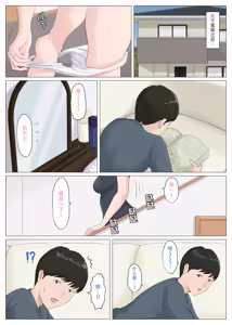 Page 145 of 母さんじゃなきゃダメなんだっ!!（除了妈我谁也不想要!!）1-6+番外篇+CG - preview thumbnail