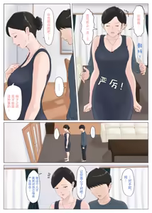 Page 152 of 母さんじゃなきゃダメなんだっ!!（除了妈我谁也不想要!!）1-6+番外篇+CG - preview thumbnail