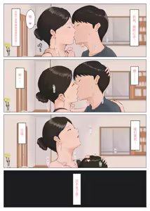 Page 158 of 母さんじゃなきゃダメなんだっ!!（除了妈我谁也不想要!!）1-6+番外篇+CG - preview thumbnail
