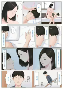 Page 228 of 母さんじゃなきゃダメなんだっ!!（除了妈我谁也不想要!!）1-6+番外篇+CG - preview thumbnail