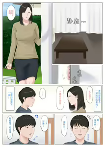 Page 229 of 母さんじゃなきゃダメなんだっ!!（除了妈我谁也不想要!!）1-6+番外篇+CG - preview thumbnail