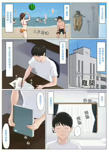 Page 231 of 母さんじゃなきゃダメなんだっ!!（除了妈我谁也不想要!!）1-6+番外篇+CG - preview thumbnail
