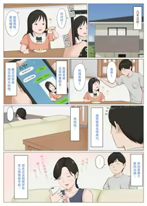 Page 292 of 母さんじゃなきゃダメなんだっ!!（除了妈我谁也不想要!!）1-6+番外篇+CG - preview thumbnail