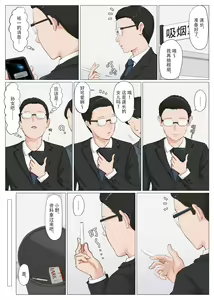 Page 293 of 母さんじゃなきゃダメなんだっ!!（除了妈我谁也不想要!!）1-6+番外篇+CG - preview thumbnail