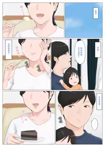 Page 299 of 母さんじゃなきゃダメなんだっ!!（除了妈我谁也不想要!!）1-6+番外篇+CG - preview thumbnail