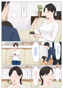 Page 300 of 母さんじゃなきゃダメなんだっ!!（除了妈我谁也不想要!!）1-6+番外篇+CG - preview thumbnail