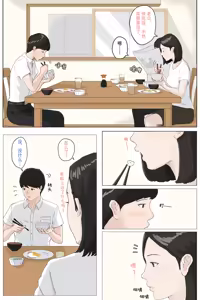 Page 334 of 母さんじゃなきゃダメなんだっ!!（除了妈我谁也不想要!!）1-6+番外篇+CG - preview thumbnail