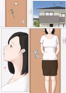 Page 390 of 母さんじゃなきゃダメなんだっ!!（除了妈我谁也不想要!!）1-6+番外篇+CG - preview thumbnail