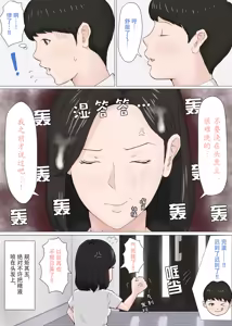 Page 426 of 母さんじゃなきゃダメなんだっ!!（除了妈我谁也不想要!!）1-6+番外篇+CG - preview thumbnail